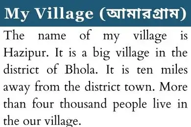 My village paragraph for(class 3 -10) বাংলা অর্থ সহ